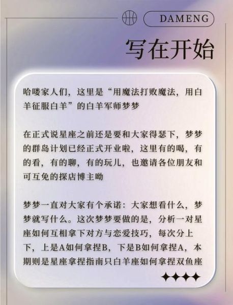 双鱼座和白羊座合适吗_如何相处更长久