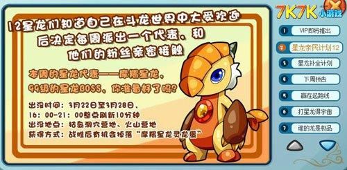中古魔羯龙是什么_如何获取中古魔羯龙