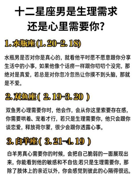 双鱼男喜欢双鱼女哪点_双鱼男为何偏爱双鱼女