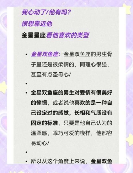 双鱼男喜欢双鱼女哪点_双鱼男为何偏爱双鱼女
