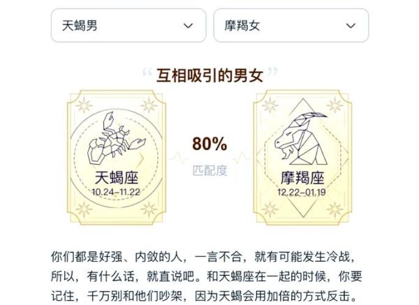 魔羯座男和什么星座最配_摩羯男最佳配对星座