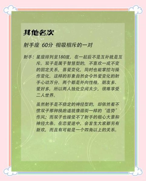 双子女男朋友怎么相处_双子女和什么星座最配