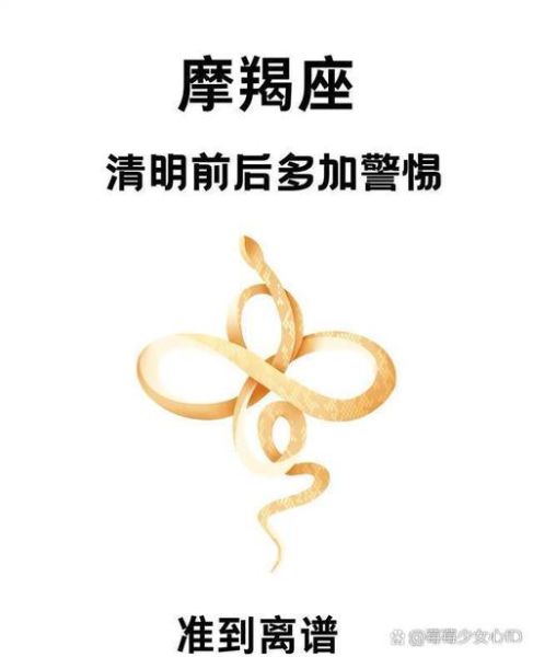 魔羯降临是什么意思_魔羯降临如何影响运势