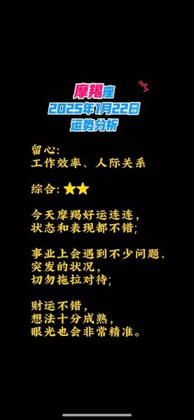 魔羯座如何提高工作效率_魔羯座如何制定计划