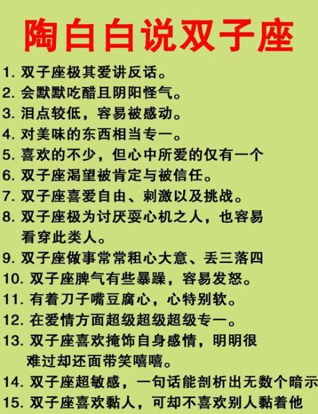 如何吸引双子座女生_双子座女生喜欢什么样的聊天