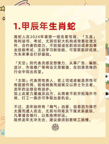 1986属蛇双子女性格_如何提升运势