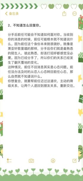 双子女的前任突然不理你_怎么办