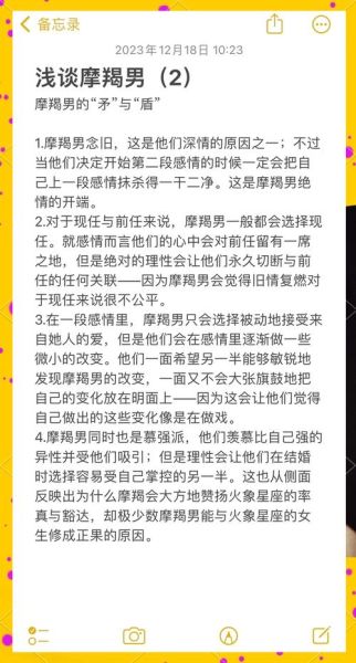 魔羯男主动分享心事_他到底想表达什么