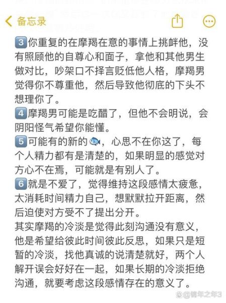 魔羯男主动分享心事_他到底想表达什么