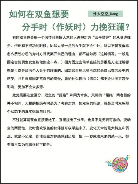 拜双鱼是什么_拜双鱼如何正确使用