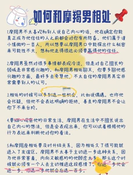 魔羯男为什么不主动_如何与魔羯男沟通