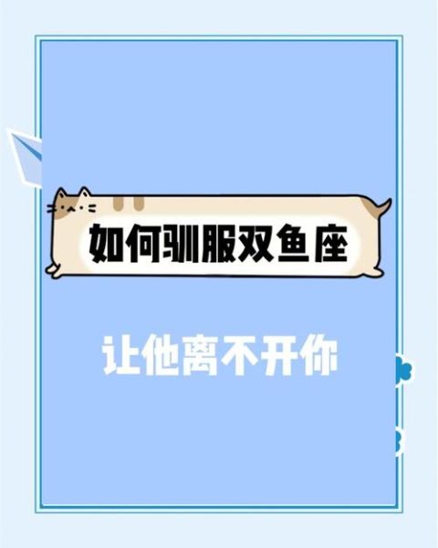 拜双鱼是什么_拜双鱼如何正确使用