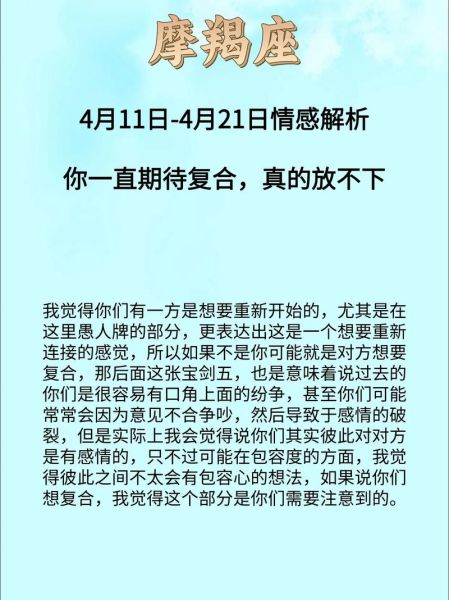 2024摩羯座运势如何_摩羯座今年事业财运感情全解析