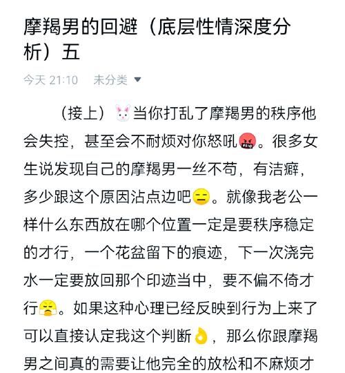 魔羯男喜欢性_如何满足他的需求