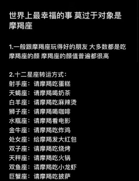 魔羯男和摩羯女配吗_摩羯情侣相处秘诀