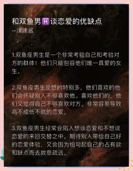 双鱼座男演员有哪些_双鱼座男明星性格特点