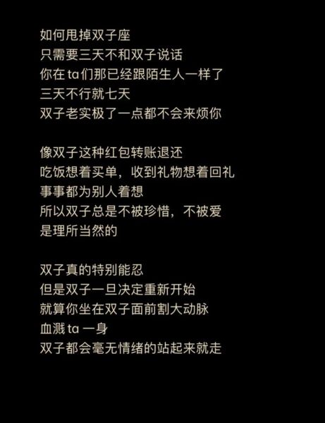 95年双子女是什么性格_如何与95年双子女生相处