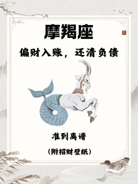 魔羯座2024年运势详解_魔羯座今年适合换工作吗