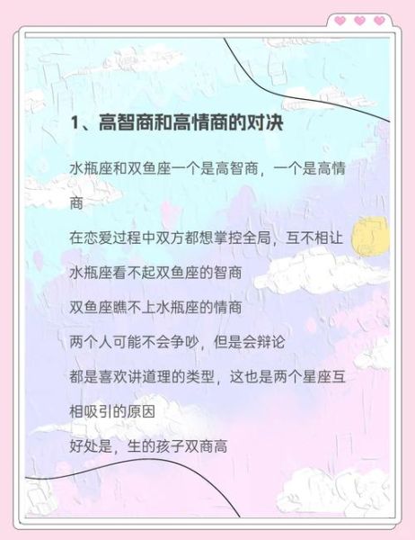 水瓶座和双鱼座适合在一起吗_如何让关系长久