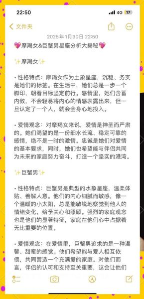 魔羯座和巨蟹座合适吗_魔羯巨蟹配对指数
