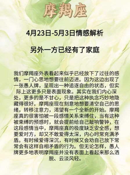 魔羯座2024年运势详解_魔羯座今年适合换工作吗