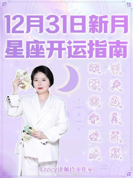 魔羯座11月25日运势如何_今日宜忌与开运指南