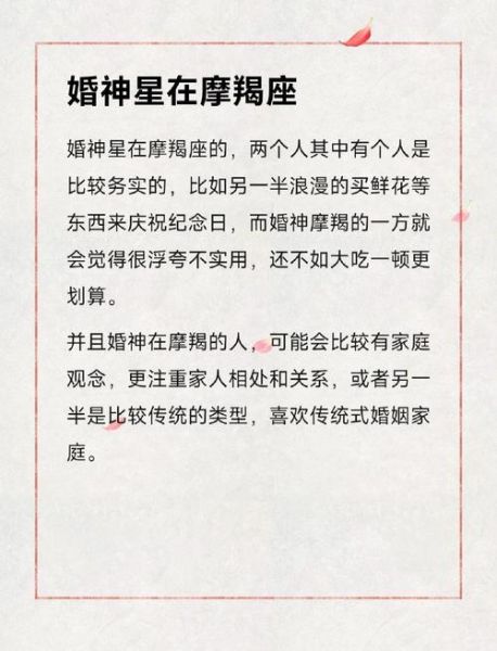 魔羯男金牛女十月结婚吉日_婚后相处秘诀