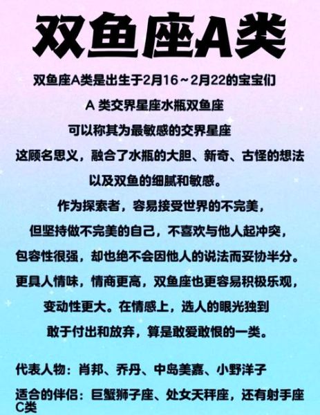 自信的双鱼座性格特点_如何提升双鱼座的自信心
