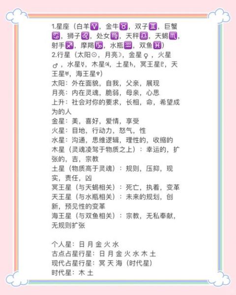 月亮天秤上升魔羯性格如何_事业感情双丰收秘诀