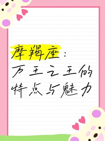 魔羯男王者性格_如何与魔羯男王者相处