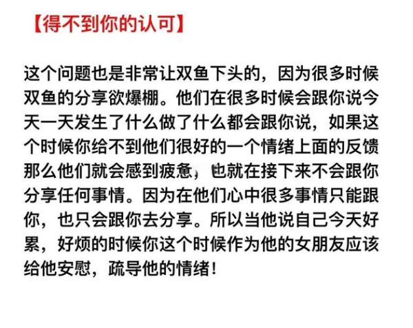 如何和双鱼座谈恋爱_双鱼座恋爱雷区