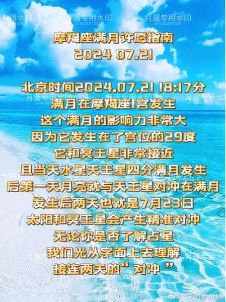 魔羯许愿真的灵吗_如何正确许愿