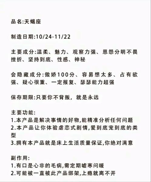 天蝎座适合创业吗_天蝎座创业做什么好