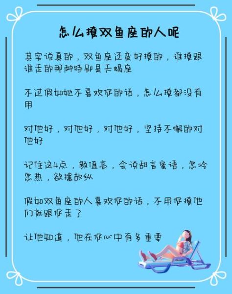 双鱼女骚吗_双鱼女为什么那么撩