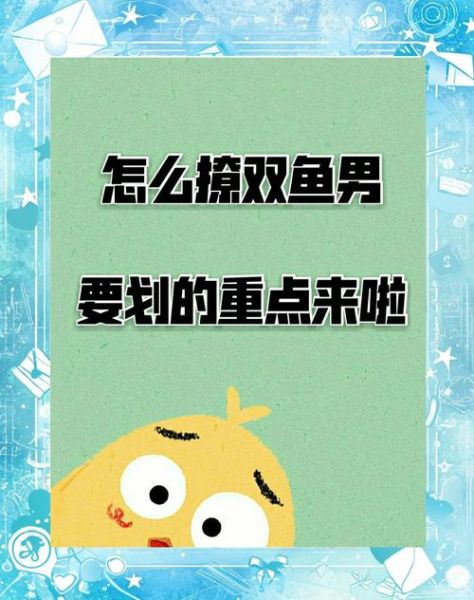 双鱼女骚吗_双鱼女为什么那么撩