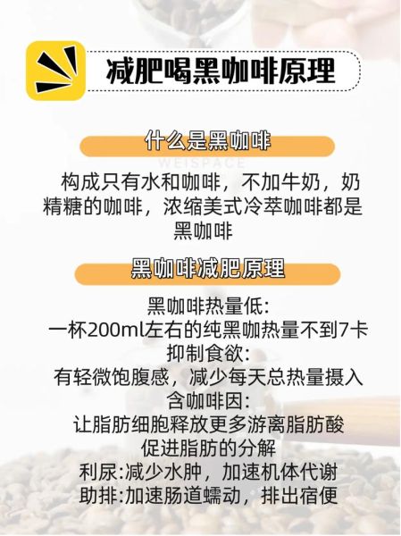 黑咖啡魔羯适合喝吗_黑咖啡魔羯减肥效果好吗