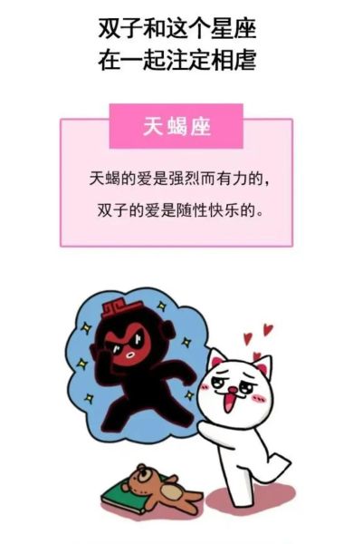 双子女怼巨蟹男_怎么相处才不吵架