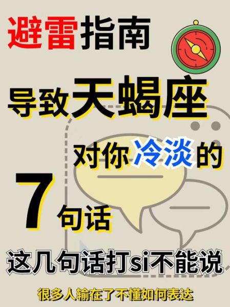 天蝎座说话重怎么办_如何与天蝎座沟通