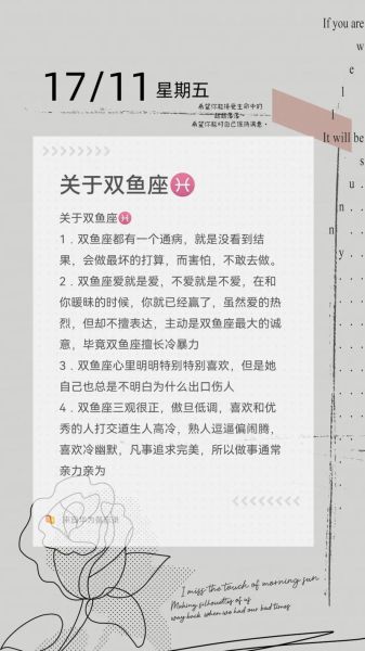 双鱼座和什么星座最配_双鱼座和十二星座配对表