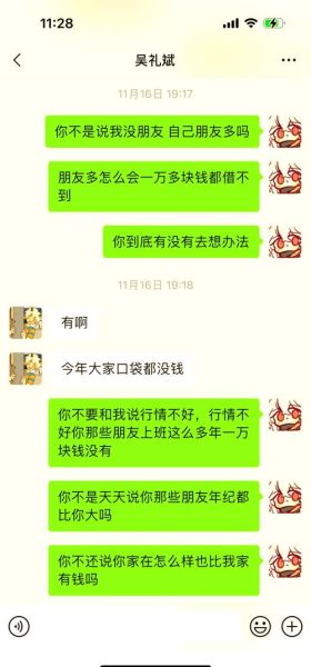 魔羯男借钱_会还吗