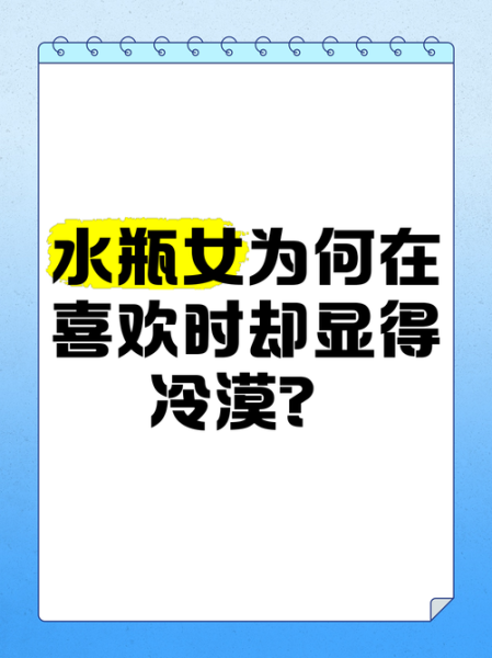 水瓶女为什么讨厌双子女_双子女哪些行为惹怒水瓶女