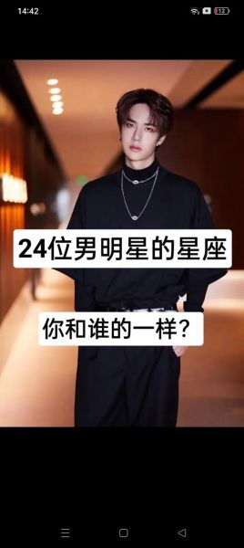 天蝎座的名人有哪些_天蝎座明星为什么这么多