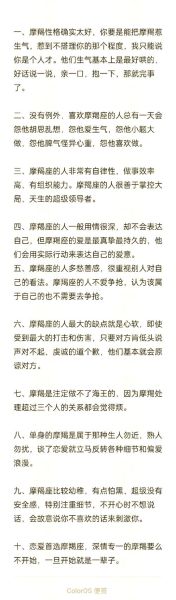 魔羯女的爱是如何消失的_为什么突然不爱了