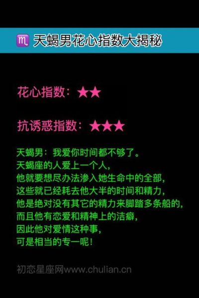 魔羯花心是真的吗_魔羯男花心表现有哪些