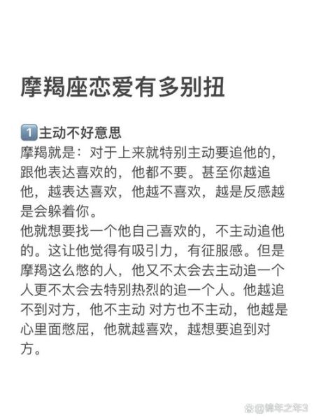 魔羯花心是真的吗_魔羯男花心表现有哪些