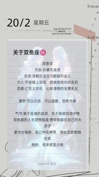 属龙双鱼座女适合什么职业_属龙双鱼座女婚姻运势