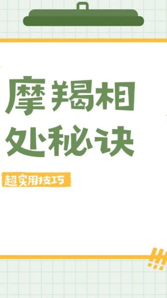 魔羯座温柔吗_如何与魔羯座相处