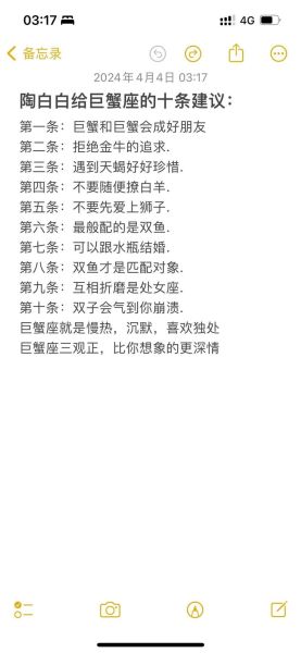 天蝎座和巨蟹座相配吗_天蝎座巨蟹座配对指数