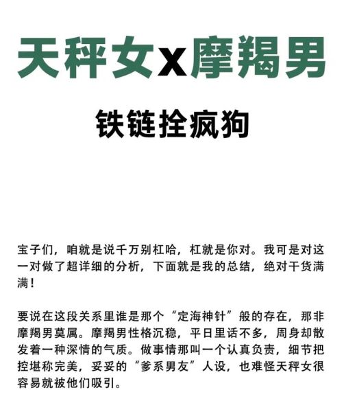 魔羯男最配星座女_如何追到魔羯座男生