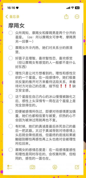 魔羯女被误解会怎样_如何化解